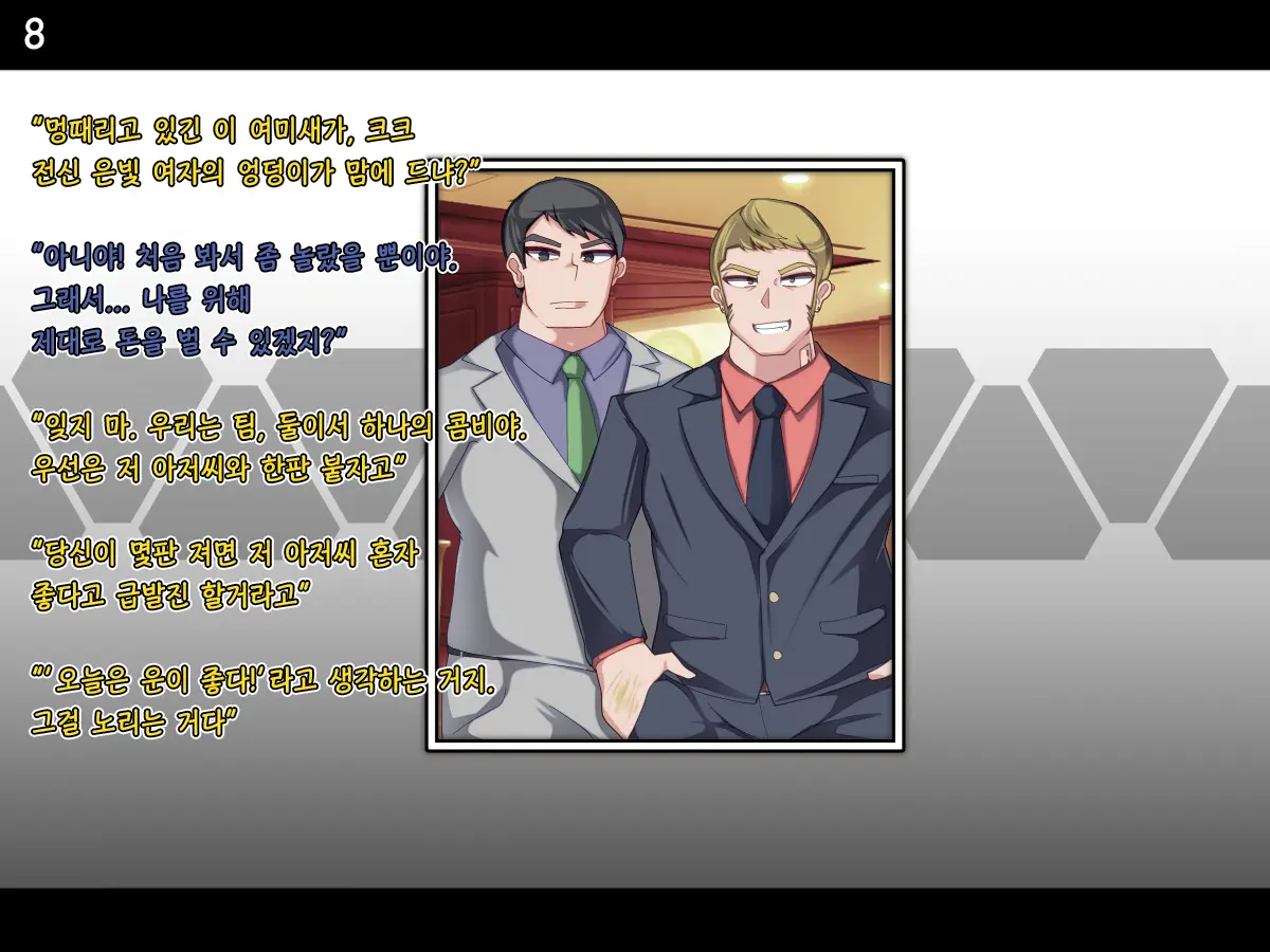 Tokukei Shikkou Tystopia 03 특형 집행 티스토피아 03